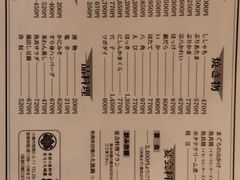 菜单-鱼真(うおまさ)
