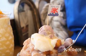 Signature Taro Milk Ice with Mochi
