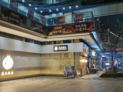 -东原时光道(秦园中路店)