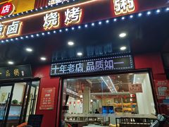 -一品粥(易俗河店)