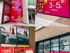 -宁波杉井奥特莱斯广场