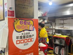 -建国蚵煎蚵面