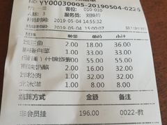 账单-都一处烧麦馆(前门店)