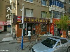 门面-美国加州牛肉面大王(东岭街店)