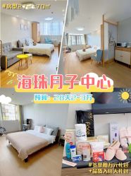 点击看大图 -恒悦贝贝月子会所(海珠店)