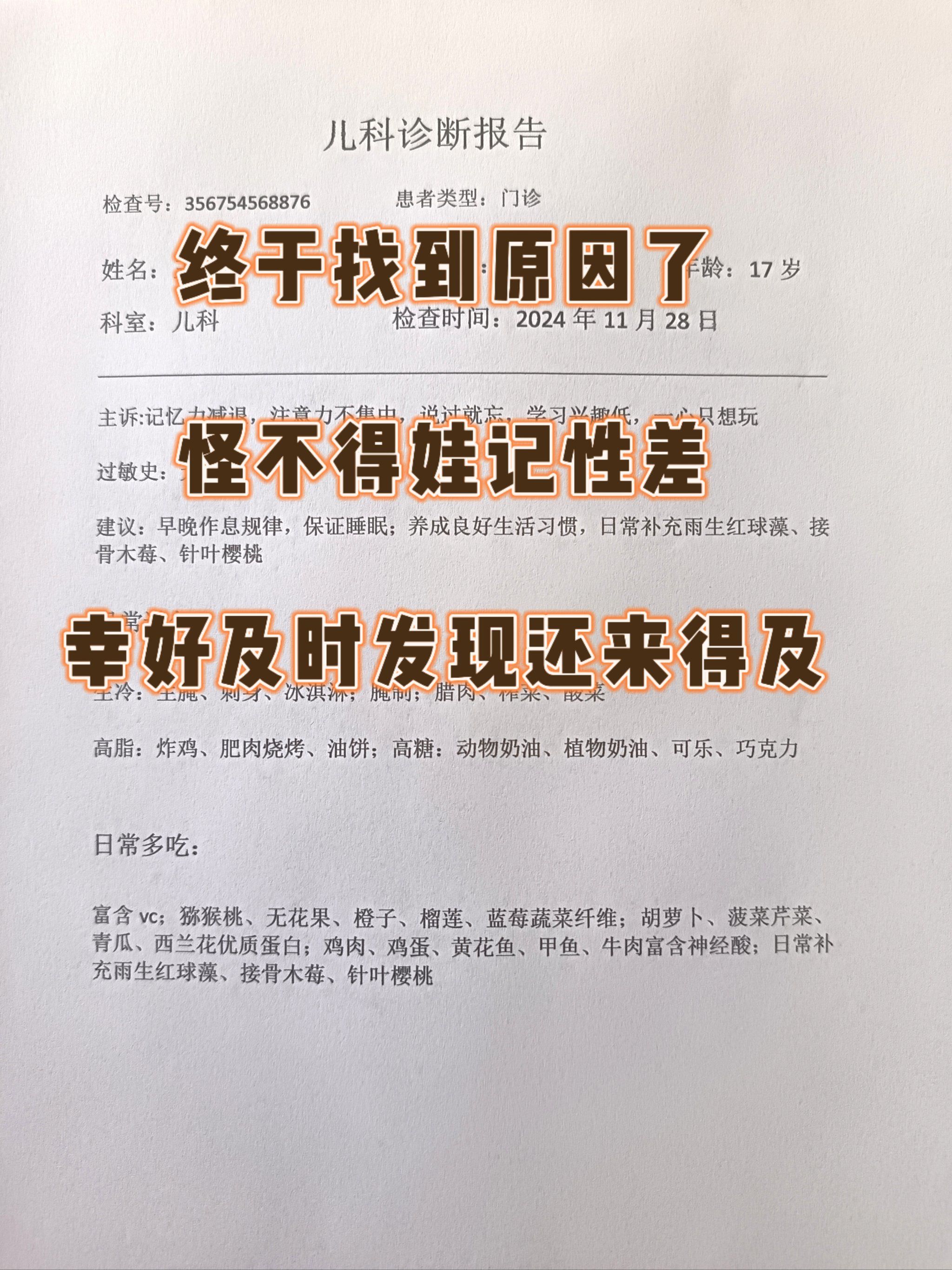 为什么记性很差但是课文能记住百科在线