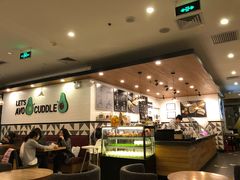 -油梨树 AVOCADO TREE(亮马桥店)