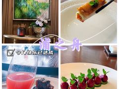 -三利音·浦之舟(滨江大道店)