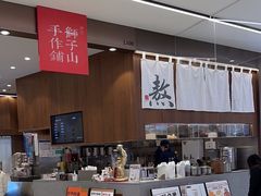 -君之狮子山·轻糖烘焙(松江印象城店)