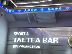 -大益茶庭(永庆坊店)