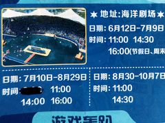 -秦皇岛乐岛海洋王国