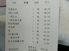 账单-泮金大塘(北二七路店)