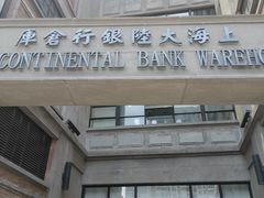 -上海四行仓库抗战纪念馆