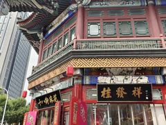 -桂发祥·直营(古文化街店)