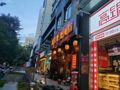 -重庆老灶火锅(红岭店)