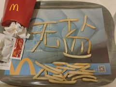 -麦当劳(总统大酒店店)