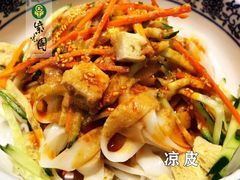 凉皮-紫光园清真北京小吃(广渠门内店)