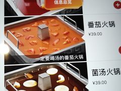 -海底捞火锅(杭州萧山宝龙广场店)