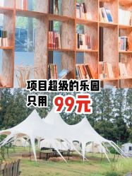 -前小桔亲子创意农场·草莓采摘·露营烧烤