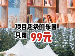 -前小桔亲子创意农场·草莓采摘·露营烧烤