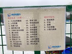 -欢乐水魔方水世界