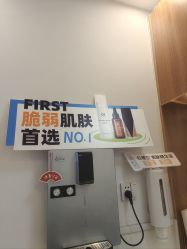 -朴荷皮肤管理中心