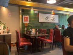 -长安·大茶饭