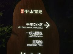 -天目湖涵田半山温泉