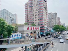 -北京眼镜城