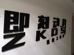 -即刻自助健身·私教馆(对外经贸店)