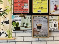 -熊猫一间店欧式奶茶铺