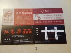 -老渔翁渔家味道(幸福九村店)