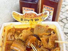 -老day牛杂(官也街总店)