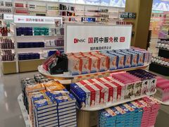 -国药中服免税(北京坊店)