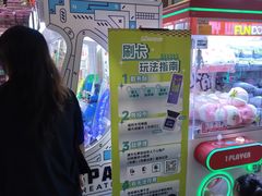 -反斗乐园(领展中心城店)