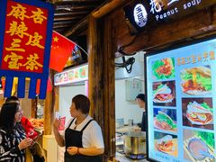 门面-玉泉山庄(亚欧店)