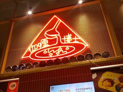 -伽喱博士 Dr.CURRY咖喱饭(太阳宫咖喱店)