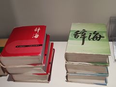 -中国近现代新闻出版博物馆