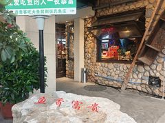 -张氏鱼庄