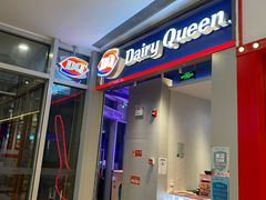 -DQ·蛋糕·冰淇淋(万象城店)