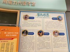 -艺年级儿童语言艺术中心(冉家坝爱融荟城店)