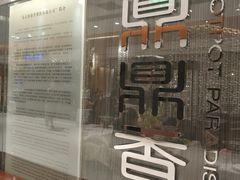 门面-鼎鼎香·港式火锅(北京SKP店)