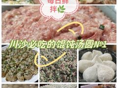 -老味茶屋(川沙老街店)