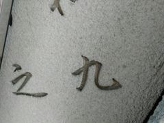 -上海市虹口区教育学院实验中学