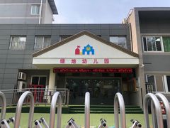 -吉的堡幼儿园(西安绿地园)