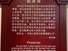 -上海孙中山故居纪念馆