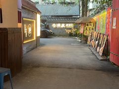 -老渔家鲜鱼轩(南浦横街店)