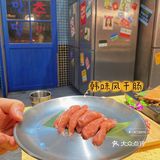 江南西探店@韩之道首尔烤肉