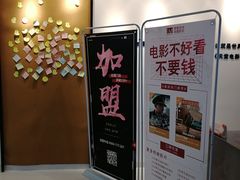 -梦想空间私人影院(金山万达店)