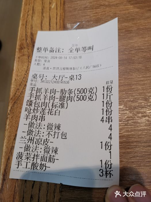 贯贯吉·清真餐厅(浙江中路店)图片